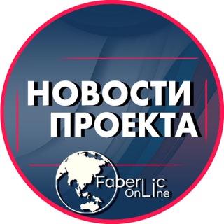 Telegram profile photo for Я 💕 #проектFaberlicOnline