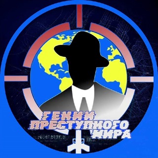 Telegram profile photo for Гении преступного мира | Новости GTA & PAYDAY