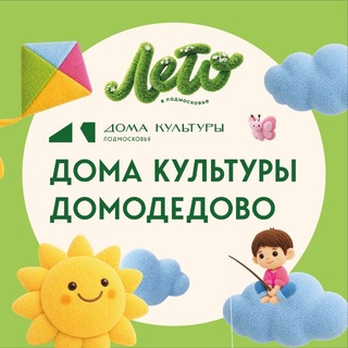 Telegram profile photo for Дома культуры Домодедово