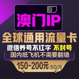 Telegram profile photo for 港澳ip全球通用消除威信网银投诉异常提示