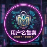 Telegram profile photo for 用户名售卖-Username sell