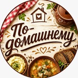Telegram profile photo for По-домашнему 🥘 Рецепты | Салаты