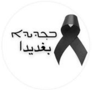 Telegram profile photo for سوالف مصلاوية