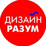 Telegram profile photo for Дизайн Разум