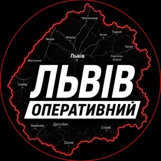Telegram profile photo for Львів Оперативний