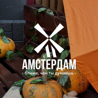 Telegram profile photo for КАФЕ AМСТЕРДАМ | Самара