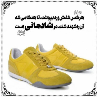 Telegram profile photo for خانه کفش سید