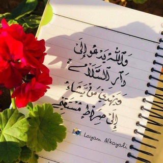 Telegram profile photo for دَارُ السَّلَامْ 🤍🕊