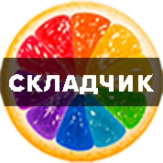Telegram profile photo for SKLADCHIK КОМ