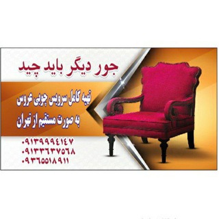Telegram profile photo for سرویس چوبی محمدمهدی😍