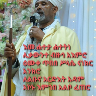 Telegram profile photo for "ተክሌ በቦሌ"tekile bebole
