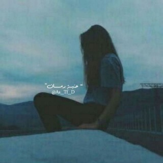 Telegram profile photo for - حــبــة رمــــان”