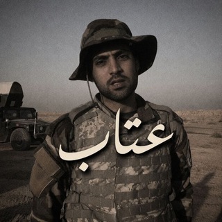 Telegram profile photo for عتاب