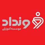 Telegram profile photo for پایه دوازدهم ریاضی دبیرستان پسرانه نخبگان ونداد