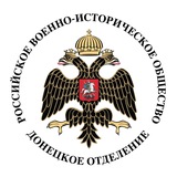 Telegram profile photo for РВИО в ДНР