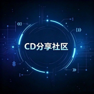 Telegram profile photo for CD分享社区【此为最新频道】