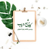 Telegram profile photo for ✍ کانون شعر و ادب📚