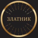 Telegram profile photo for ZLATNIK