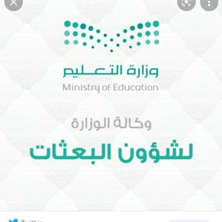 Telegram profile photo for ابتعاث التخصصات الصحيه💉💉💊💊👩⚕️👨⚕️
