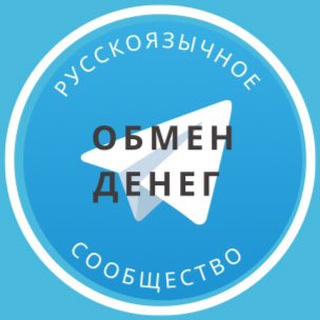 Telegram profile photo for Обмен денег 💵