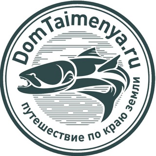 Telegram profile photo for Дом Тайменя