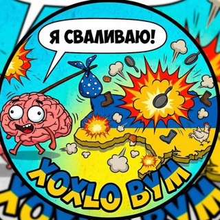 Telegram profile photo for ХОХЛОБУМ от первого лица💥🐖☠️