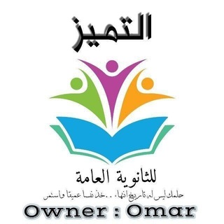 Telegram profile photo for بنك اسئله ث - عامه 2027 •