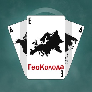 Telegram profile photo for ГеоКолода