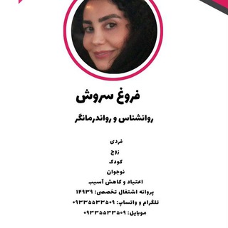 Telegram profile photo for روانشناسی بالینی
