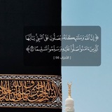 Telegram profile photo for حسنات جارية