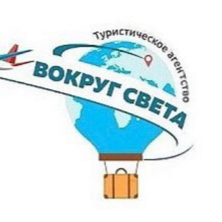 Telegram profile photo for Вокруг Света 33