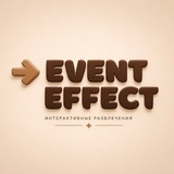 Telegram profile photo for Интерактивы для событий | Event-Effect | Москва