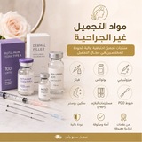 Telegram profile photo for Professional Aesthetic Products