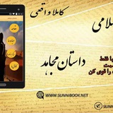 Telegram profile photo for رمان اسلامی