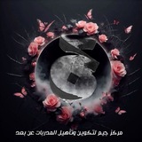 Telegram profile photo for مركز جيم لتكوين وتأهيل المدربات عن بعد
