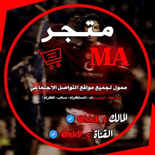 Telegram profile photo for بيع حسابات تيك توك+انستا