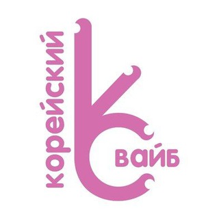 Telegram profile photo for Кoрейский вайб