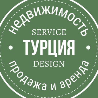 Telegram group profile photo for АЛАНЬЯ АНТАЛЬЯ | ТУРЦИЯ / купля продажа услуги / квартиры дома виллы апартаменты / Авито / чат