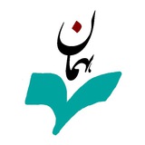 Telegram profile photo for نشر همان