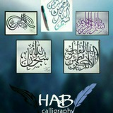 Telegram profile photo for Hab Islamic Calligraphy