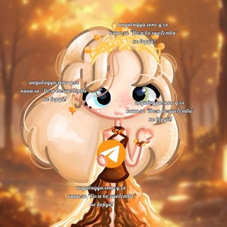 Telegram profile photo for 🍁 Чатик идей канала: Дом волшебства 🧝♀️🍁