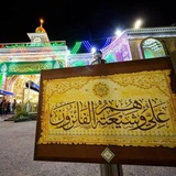 Telegram profile photo for اقوال وقصص أهل البيت ❤