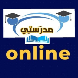 Telegram profile photo for قناه مدرستي 🏫 🧑🎓 أونلاين 1️⃣ 🧑💻📚