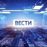 Telegram profile photo for ВЕСТИ/Россия 1