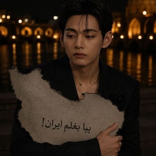Telegram profile photo for 「ʙᴛꜱ ɴᴇᴡꜱ ᴀʀᴍʏᴀɴ 」