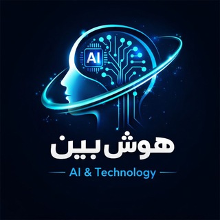 Telegram profile photo for هوشبین