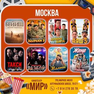 Telegram profile photo for КЫРГЫЗ ФИЛЬМЫ В МОСКВЕ ️