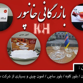 Telegram profile photo for بازرگانی خانپور
