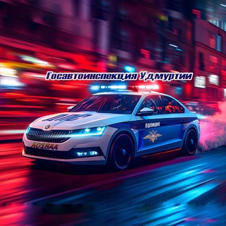 Telegram profile photo for Госавтоинспекция Удмуртии