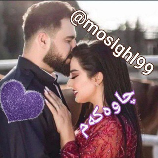 Telegram profile photo for 💗چـاوەکـەم💗